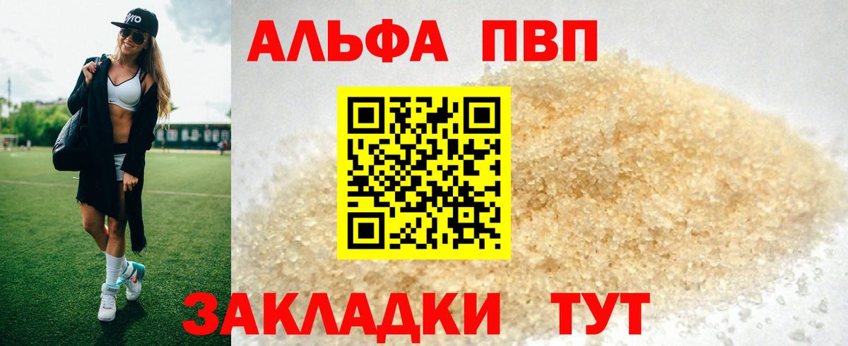 Alfa_PVP кристаллы Нурлат