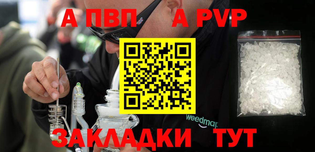 APVP  Alfa_PVP мука  Вход с VPN  Нурлат  Alfa_PVP СК 