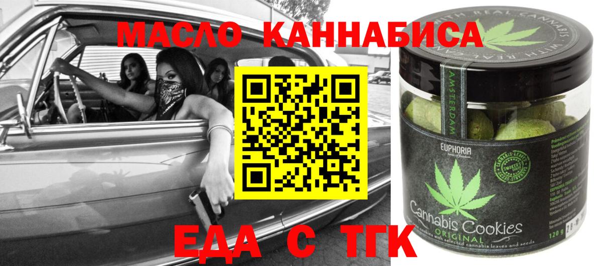 Canna-Cookies марихуана  Вход с VPN  Нурлат 