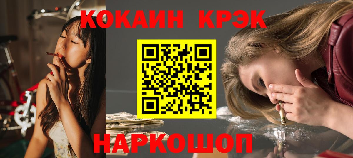 Нурлат  КОКАИН 97%  Вход с VPN  купить закладку  Cocaine Эквадор 