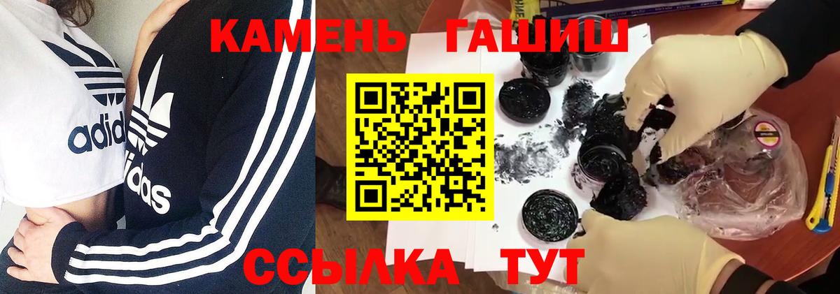 Нурлат  ГАШ  Вход с VPN  ГАШ 40% ТГК  Гашиш hashish 