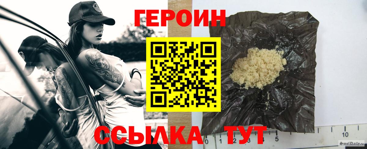 ГЕРОИН белый Нурлат