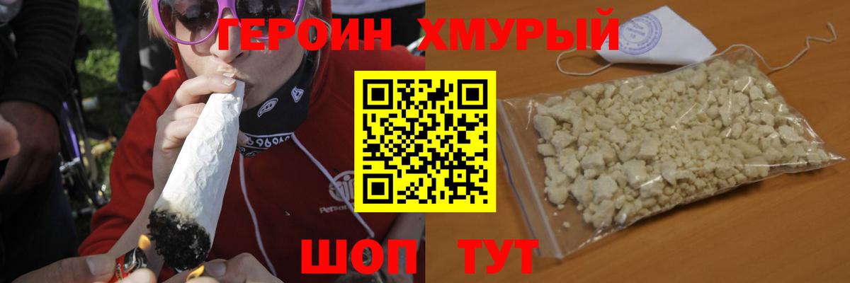 Нурлат  Героин  Вход с VPN  Героин герыч 
