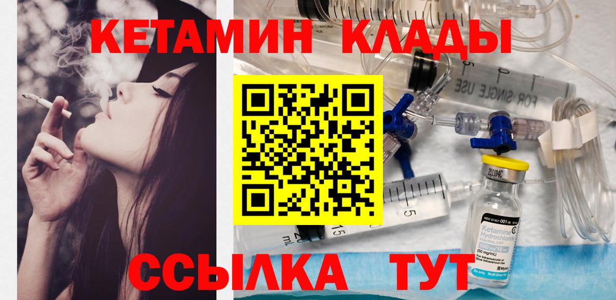 Кетамин VHQ Нурлат
