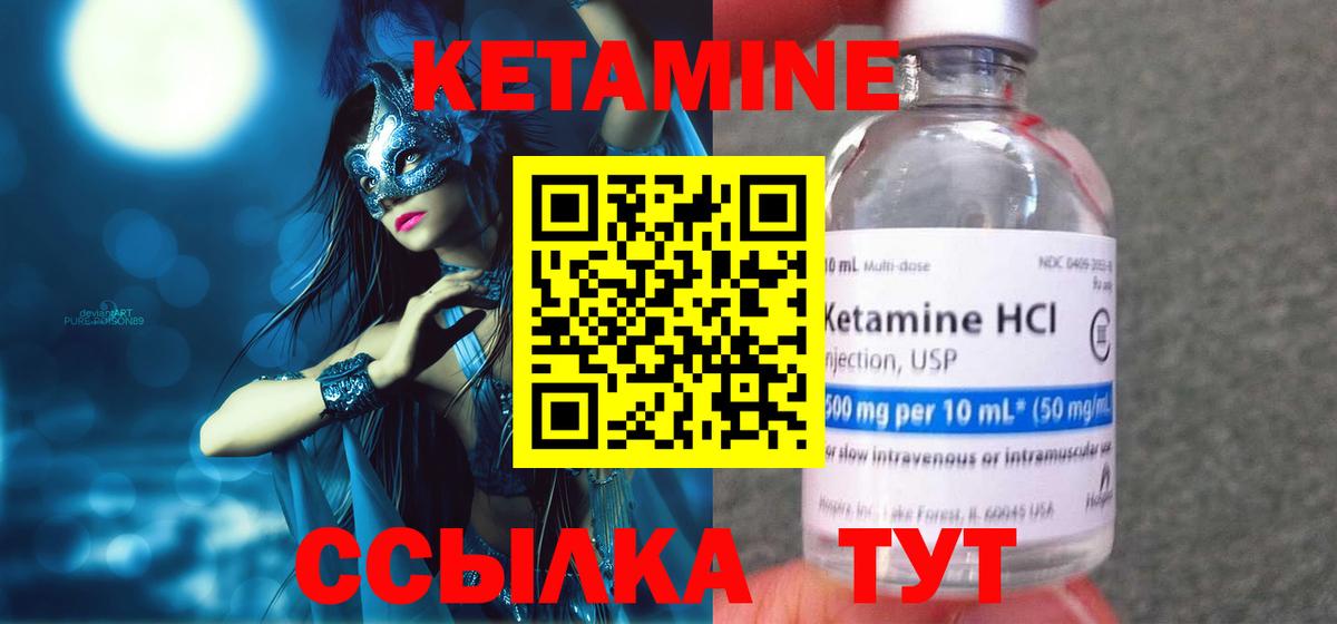 Нурлат  КЕТАМИН ketamine  Вход с VPN 