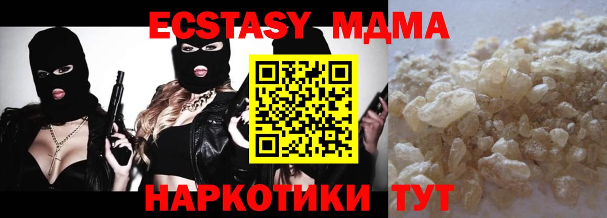 МДМА кристаллы Нурлат