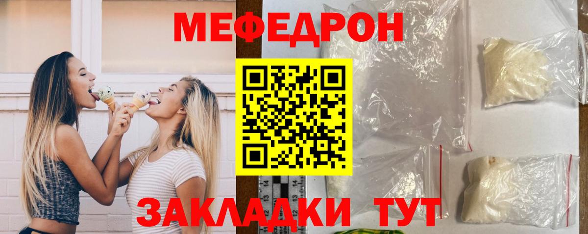 МЯУ-МЯУ мяу мяу  Меф мука  Вход с VPN  сколько стоит  Нурлат 