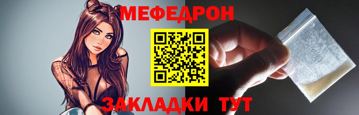 Меф мяу мяу мука Нурлат