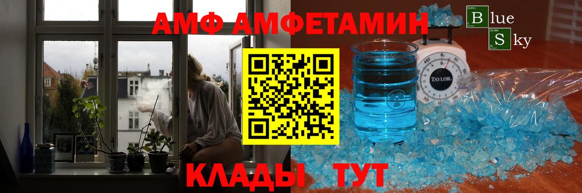 Нурлат  Первитин  Вход с VPN  Метамфетамин витя 