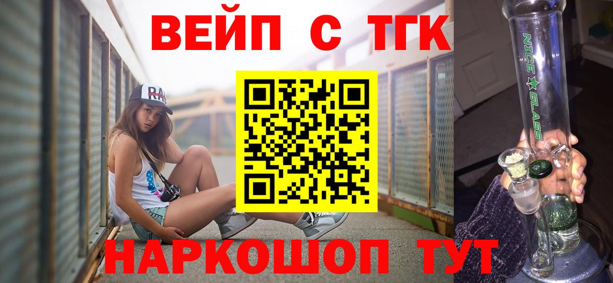 Дистиллят ТГК жижа Нурлат