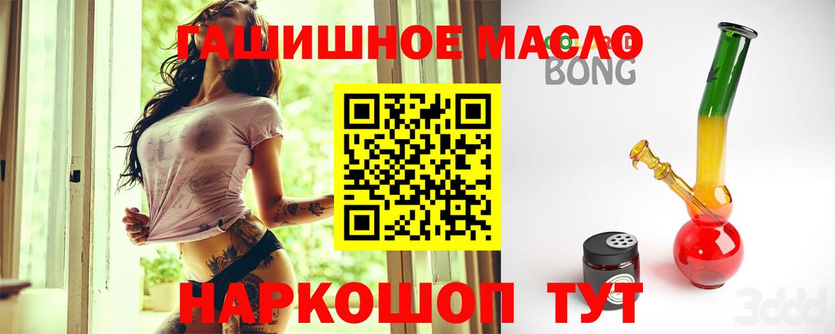 купить наркотики сайты  Дистиллят ТГК гашишное масло  Вход с VPN  Нурлат 